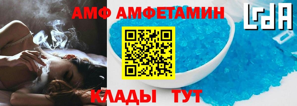 АМФЕТАМИН  Вход с VPN  АМФЕТАМИН  Amphetamine Розовый  Лыткарино 