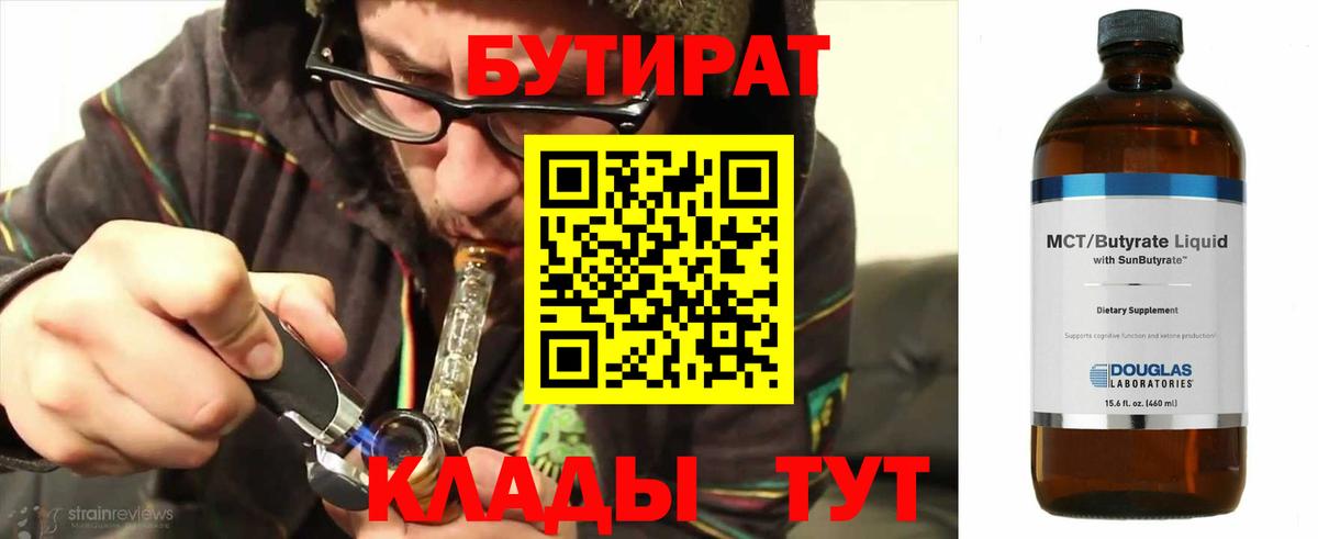 Бутират оксибутират Лыткарино