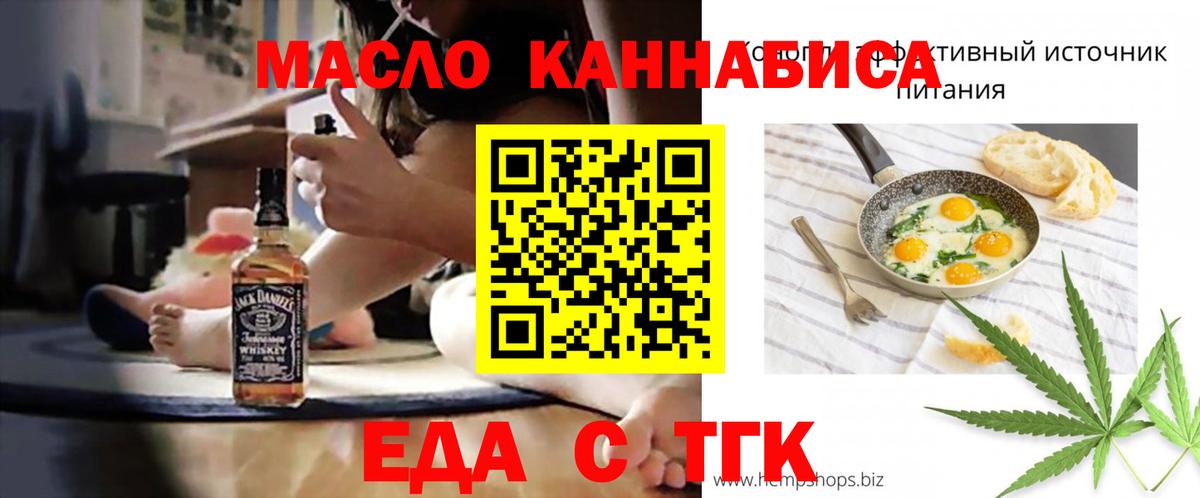 Cannafood марихуана Лыткарино