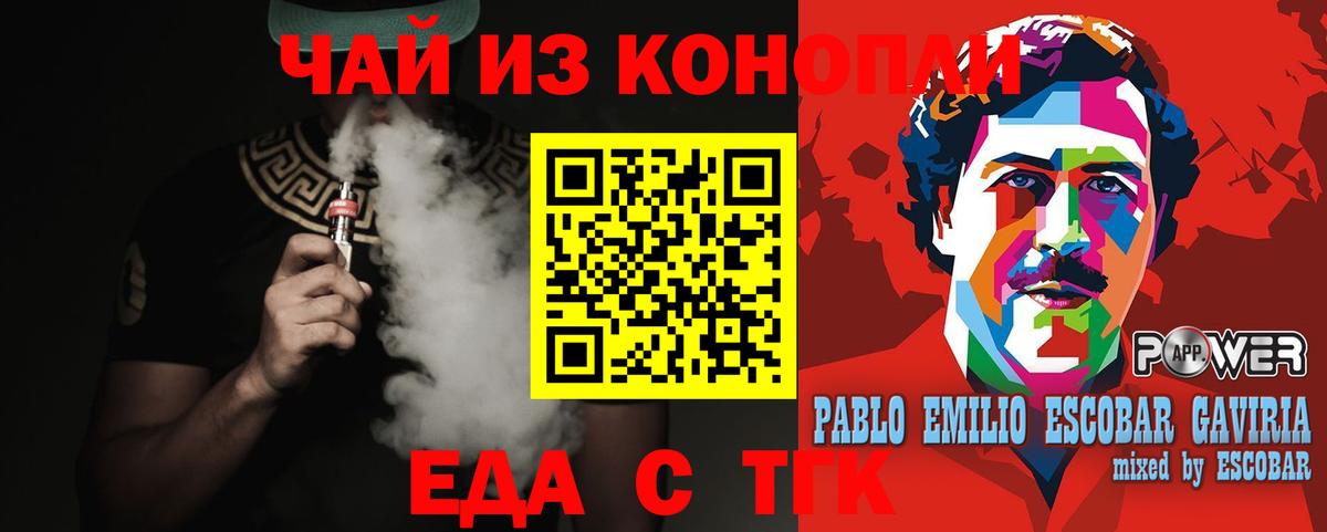 Печенье с ТГК конопля  Вход с VPN  Лыткарино 