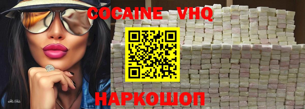 COCAIN Колумбийский Лыткарино