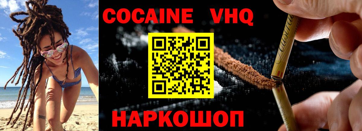 COCAIN Columbia  купить наркотик  Вход с VPN  Кокаин  Лыткарино  Cocaine 99% 