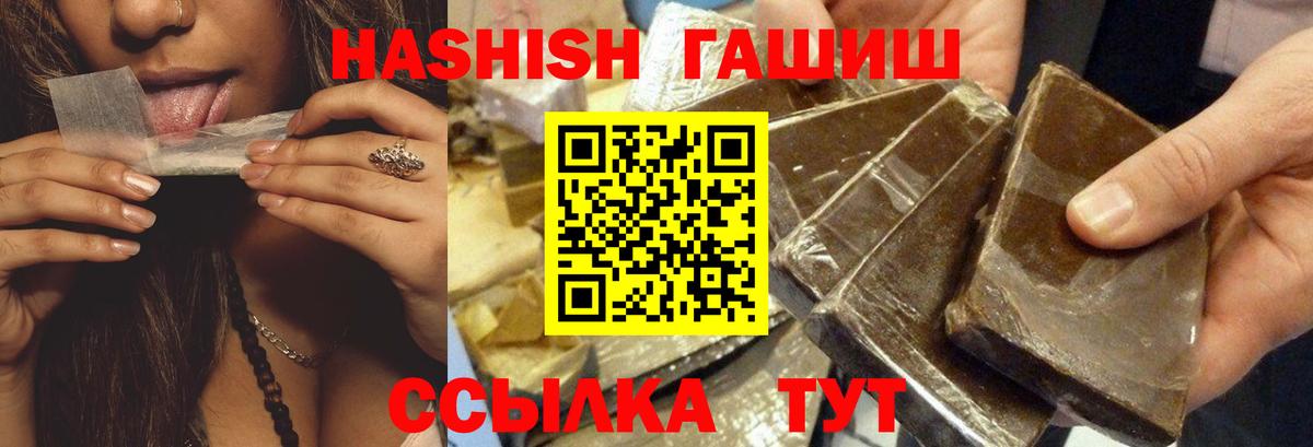 ГАШИШ индика сатива Лыткарино