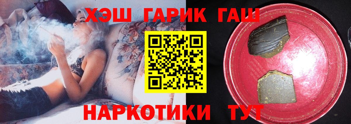 Лыткарино  ГАШ Ice-O-Lator  ГАШИШ hashish  Вход с VPN 
