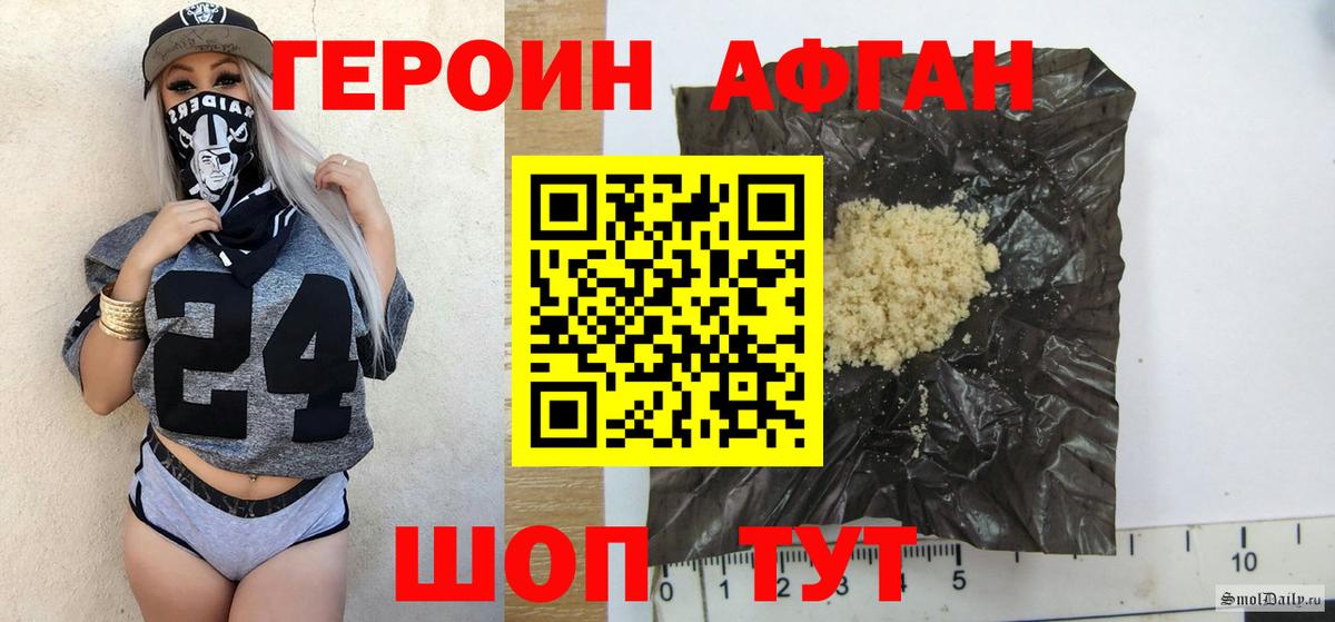 ГЕРОИН Афган Лыткарино