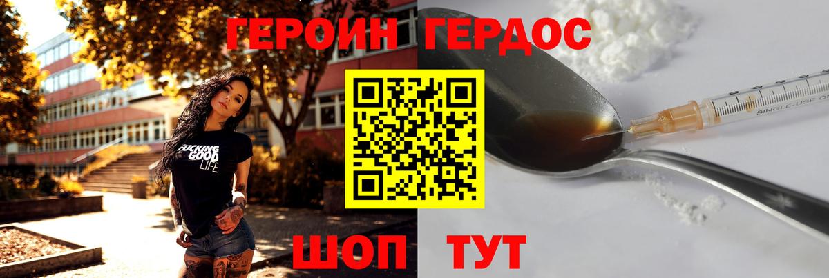 Героин белый  Вход с VPN  ГЕРОИН  Лыткарино 