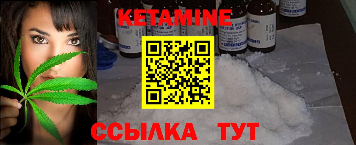 Кетамин VHQ Лыткарино