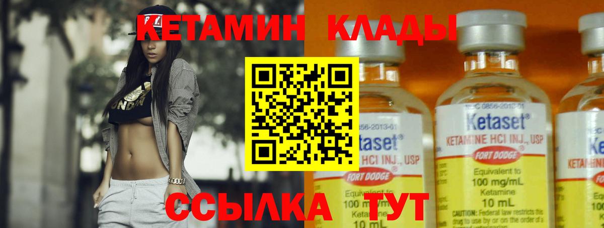 Лыткарино  Кетамин VHQ  Вход с VPN 