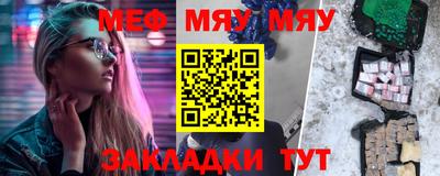 дживик Славянск-на-Кубани