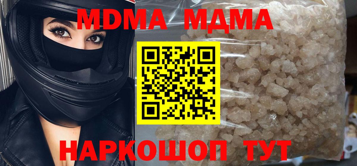 Лыткарино  MDMA VHQ  MDMA Molly  MDMA  Вход с VPN 