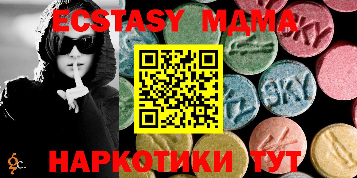 MDMA кристаллы Лыткарино