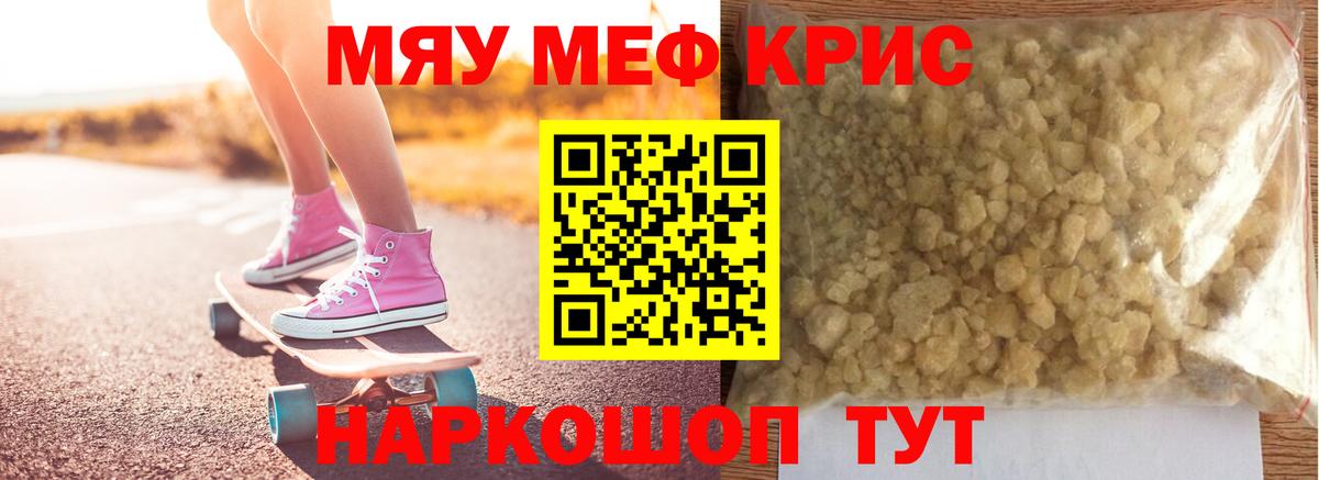 Мефедрон  МЕФ  Вход с VPN  Лыткарино  Меф мяу мяу  Мефедрон кристаллы 