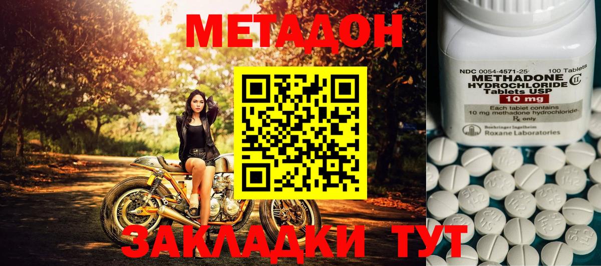 Метадон белоснежный  Метадон кристалл  Лыткарино  Вход с VPN 