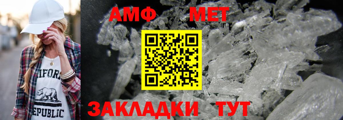 Метамфетамин кристалл Лыткарино