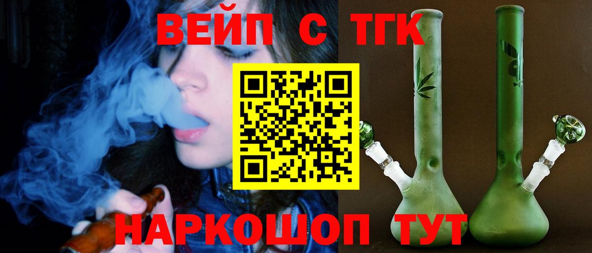 Лыткарино  Дистиллят ТГК Wax  Вход с VPN 